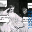Αστεία εικόνα