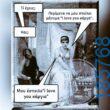 Αστεία εικόνα