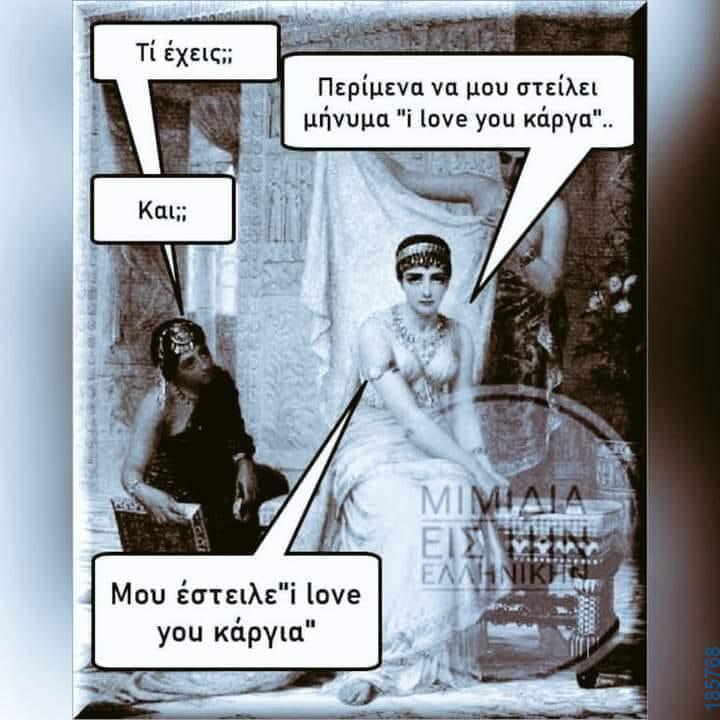 Αστεία εικόνα