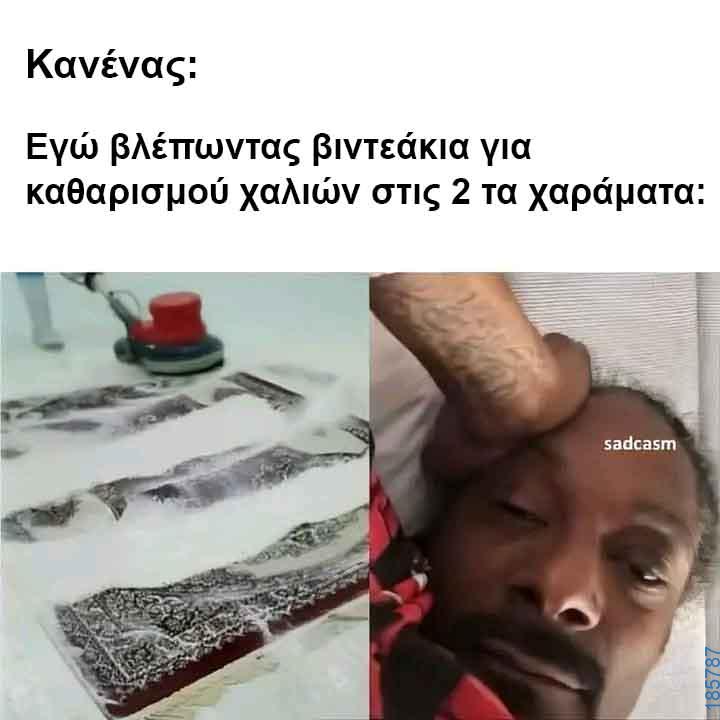 Αστεία εικόνα