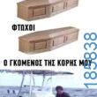 Αστεία εικόνα