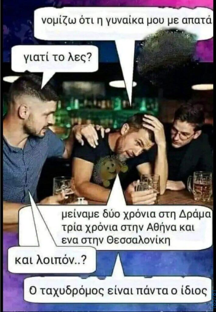 Αστεία εικόνα