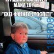 Αστεία εικόνα