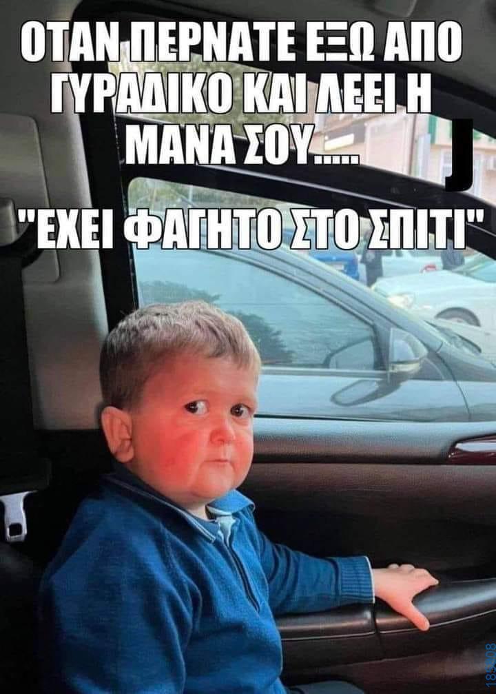 Αστεία εικόνα