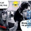Αστεία εικόνα