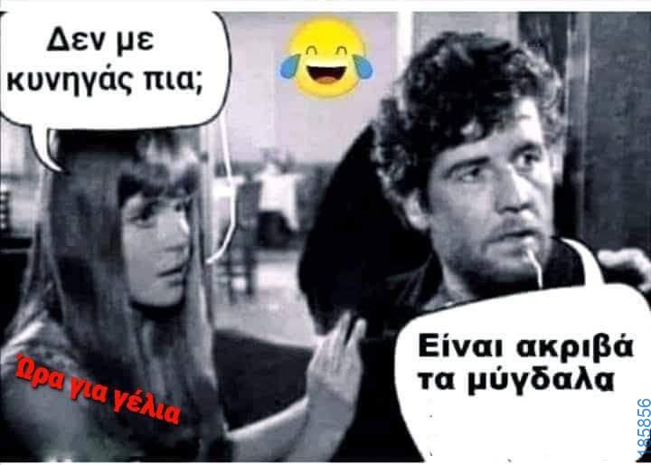 Αστεία εικόνα