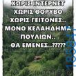 Αστεία εικόνα