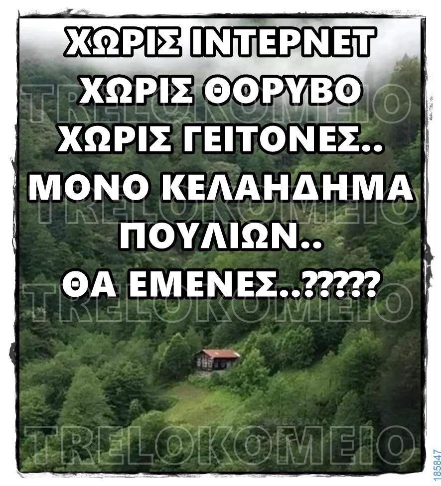 Αστεία εικόνα