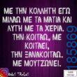 Αστεία εικόνα