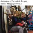 Αστεία εικόνα
