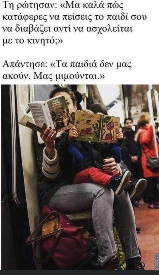 Αστεία εικόνα