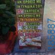 Αστεία εικόνα