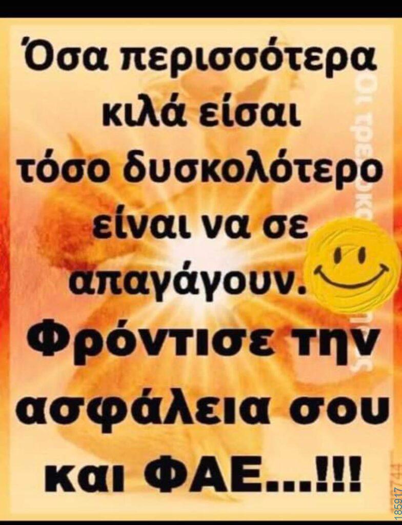 Αστεία εικόνα