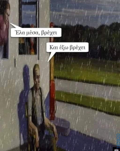 Αστεία εικόνα