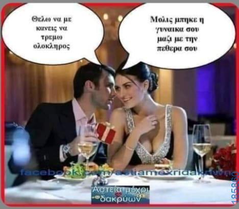 Αστεία εικόνα