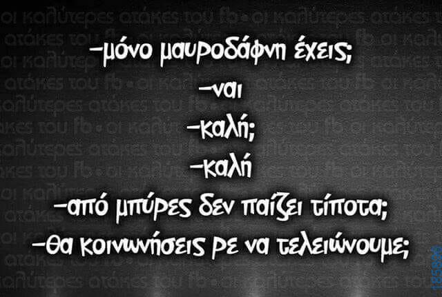 Αστεία εικόνα