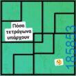 Αστεία εικόνα