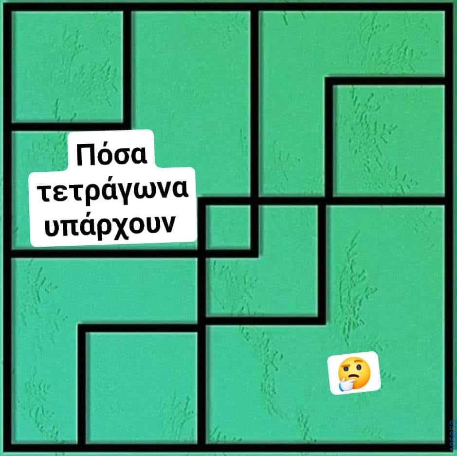 Αστεία εικόνα