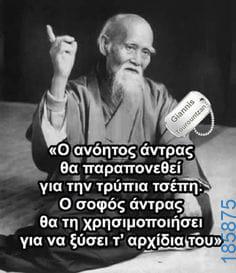 Αστεία εικόνα