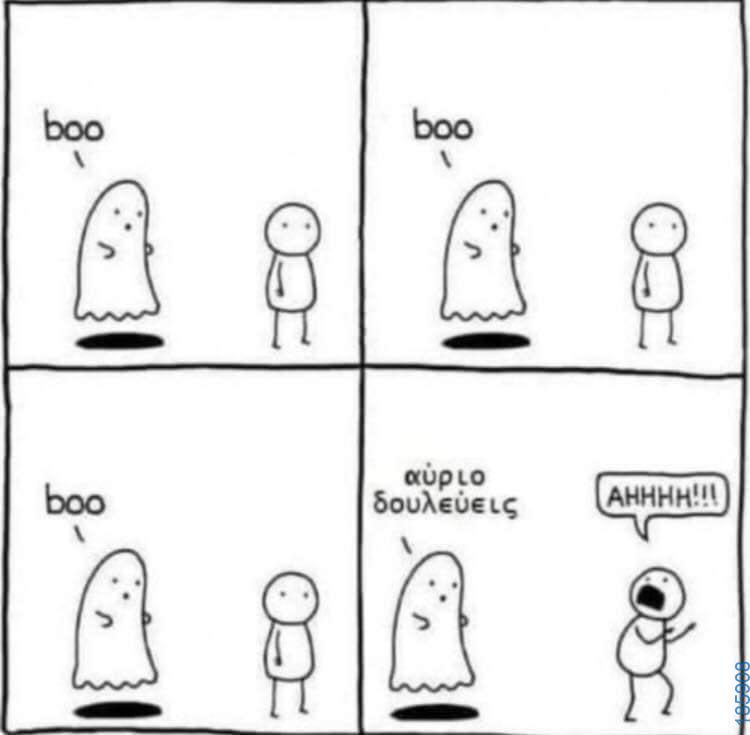 Αστεία εικόνα
