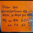 Αστεία εικόνα