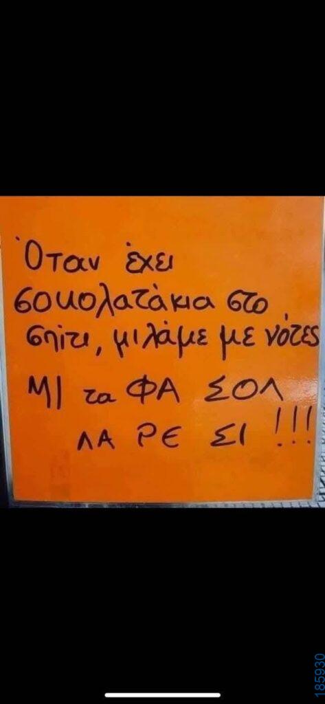 Αστεία εικόνα