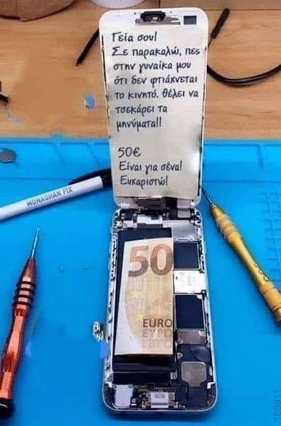 Αστεία εικόνα