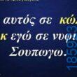 Αστεία εικόνα