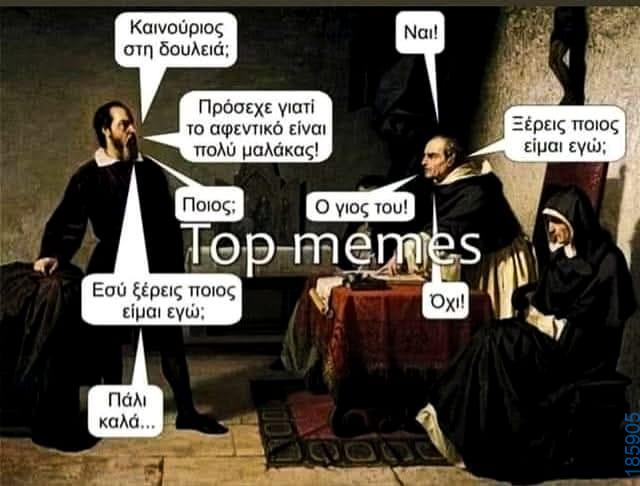 Αστεία εικόνα