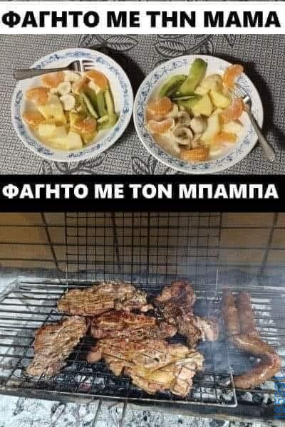 Αστεία εικόνα