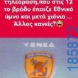 Αστεία εικόνα
