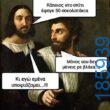 Αστεία εικόνα