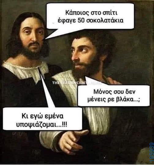 Αστεία εικόνα