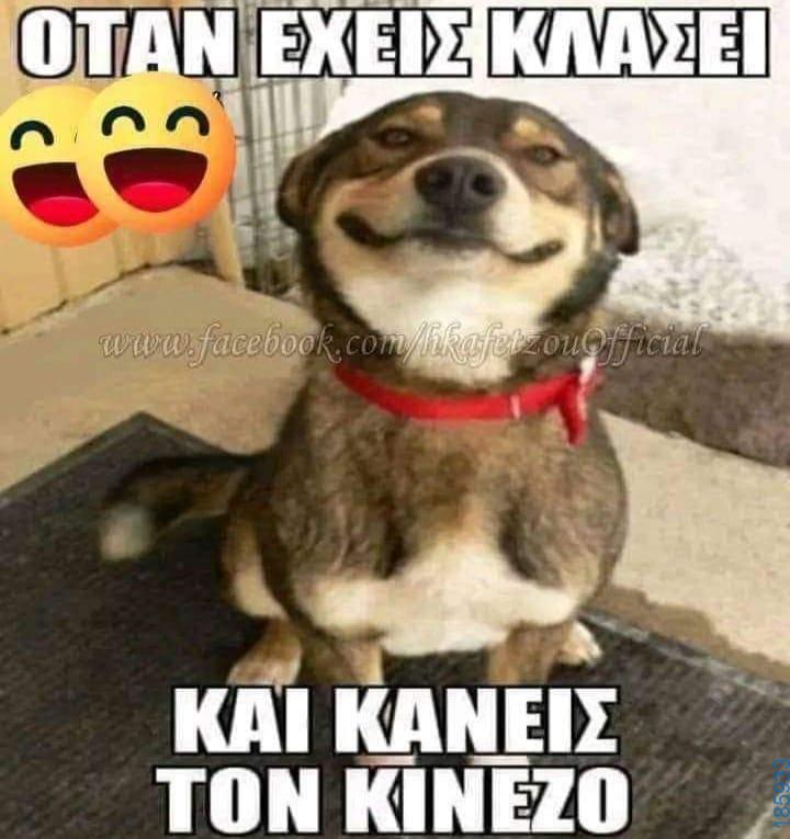 Αστεία εικόνα