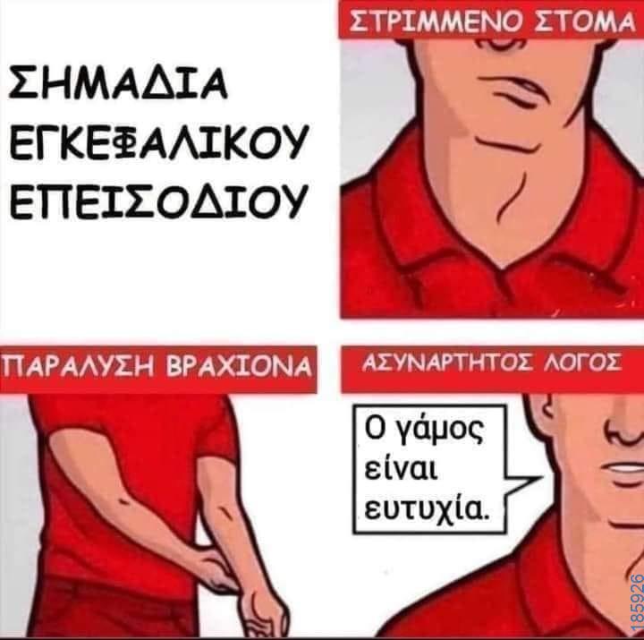 Αστεία εικόνα