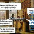 Αστεία εικόνα