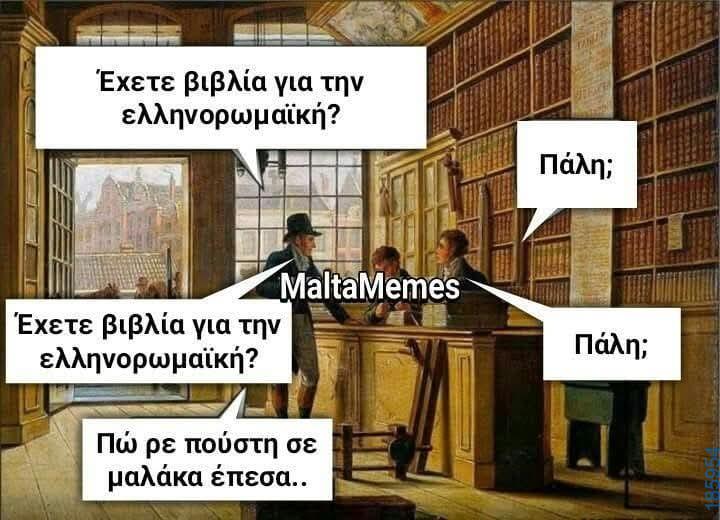 Αστεία εικόνα