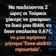 Αστεία εικόνα