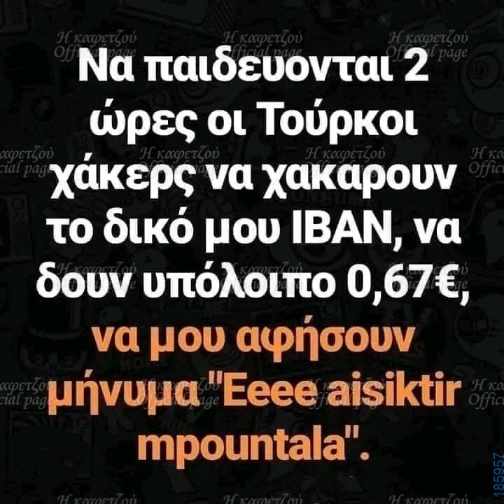 Αστεία εικόνα