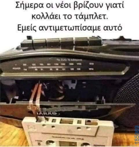 Αστεία εικόνα