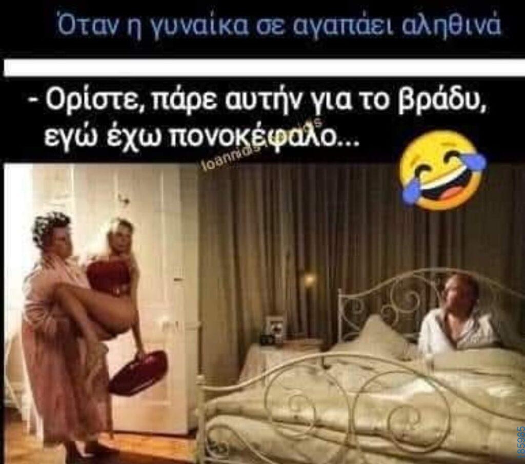Αστεία εικόνα