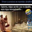 Αστεία εικόνα