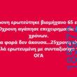 Αστεία εικόνα