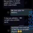 Αστεία εικόνα