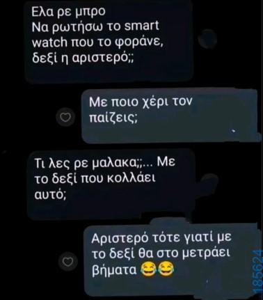 Αστεία εικόνα