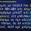 Αστεία εικόνα
