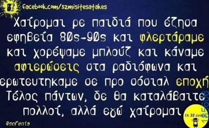 Αστεία εικόνα