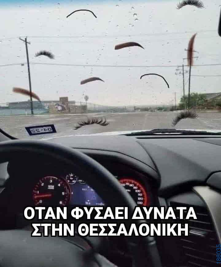 Αστεία εικόνα