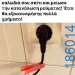 Αστεία εικόνα