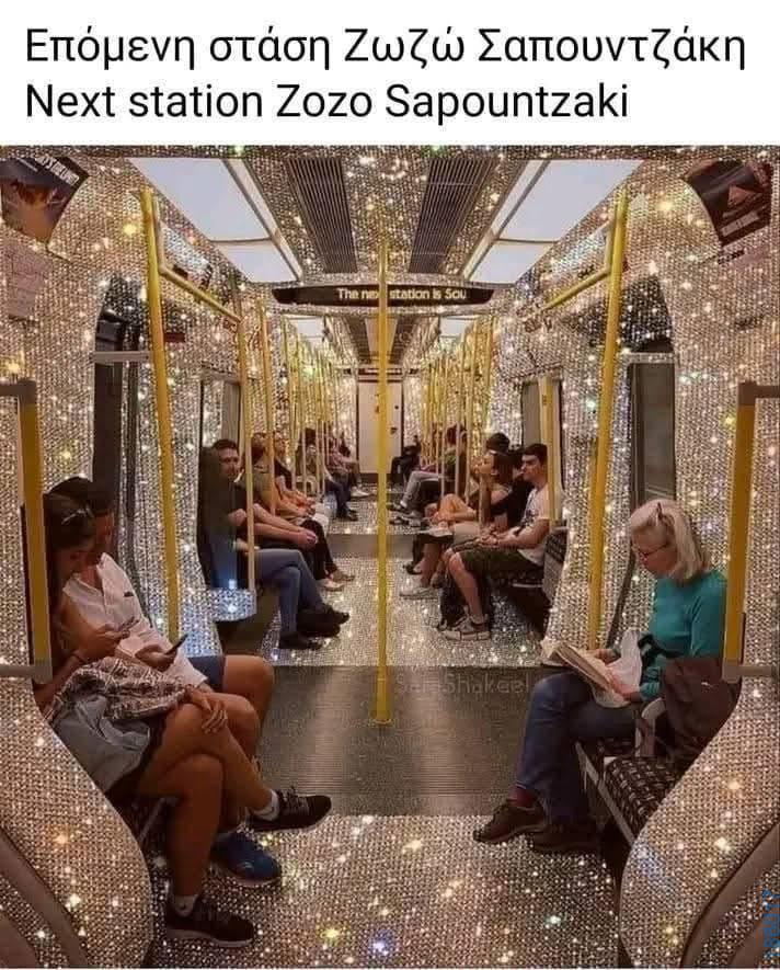 Αστεία εικόνα